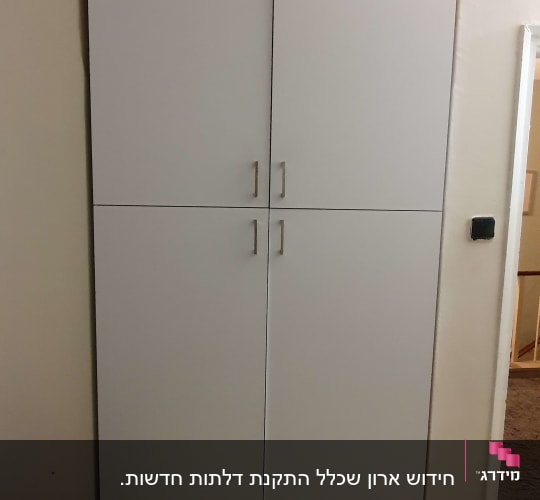 ארון עץ עם ארבע דלתות וידיות מתכת